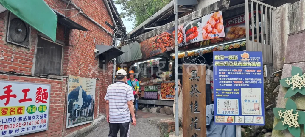 南庄老街停車場