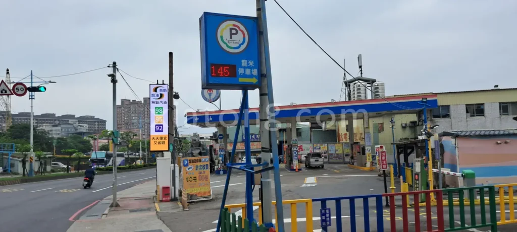 八里老街停車場