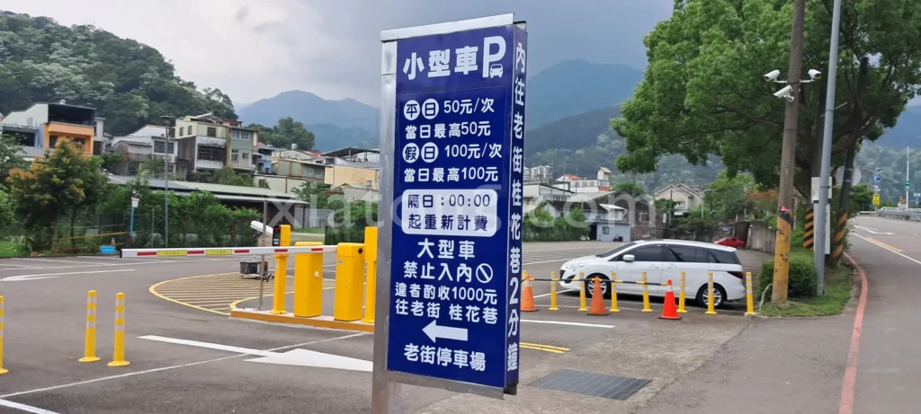 南庄老街停車場