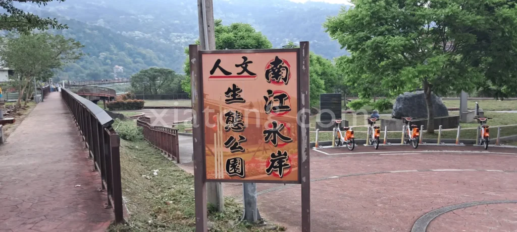 南庄老街停車場