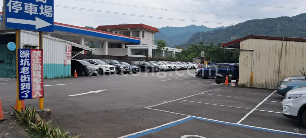 深坑老街停車場