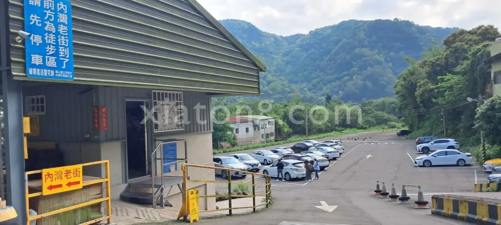 內灣老街停車場
