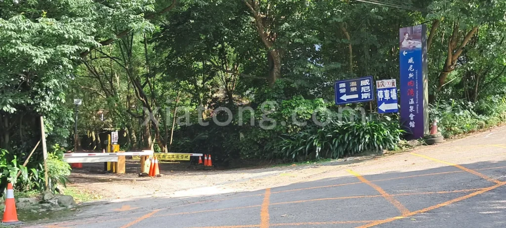 內灣老街停車場