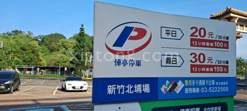 北埔老街停車場