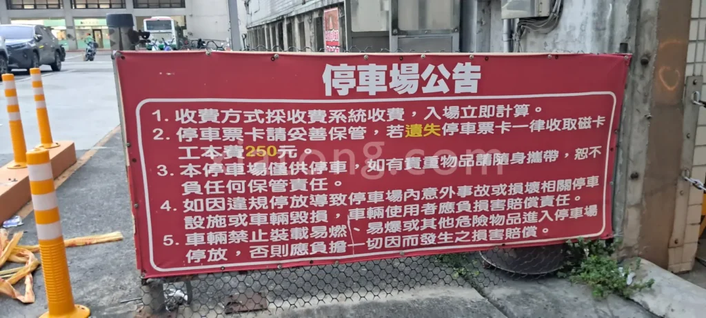 英才夜市停車場