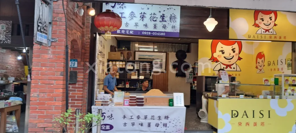 深坑老街