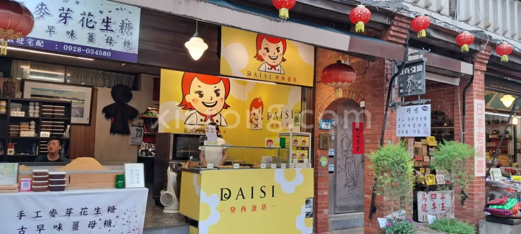 深坑老街