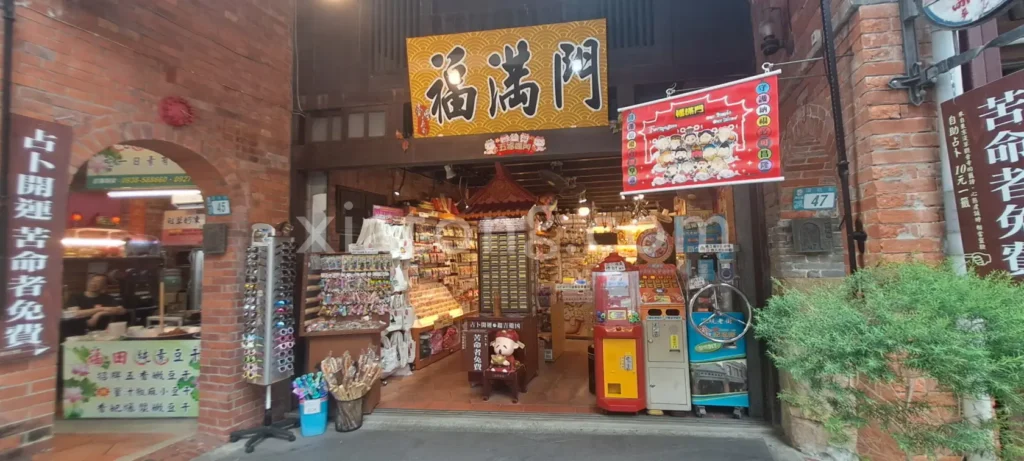 深坑老街