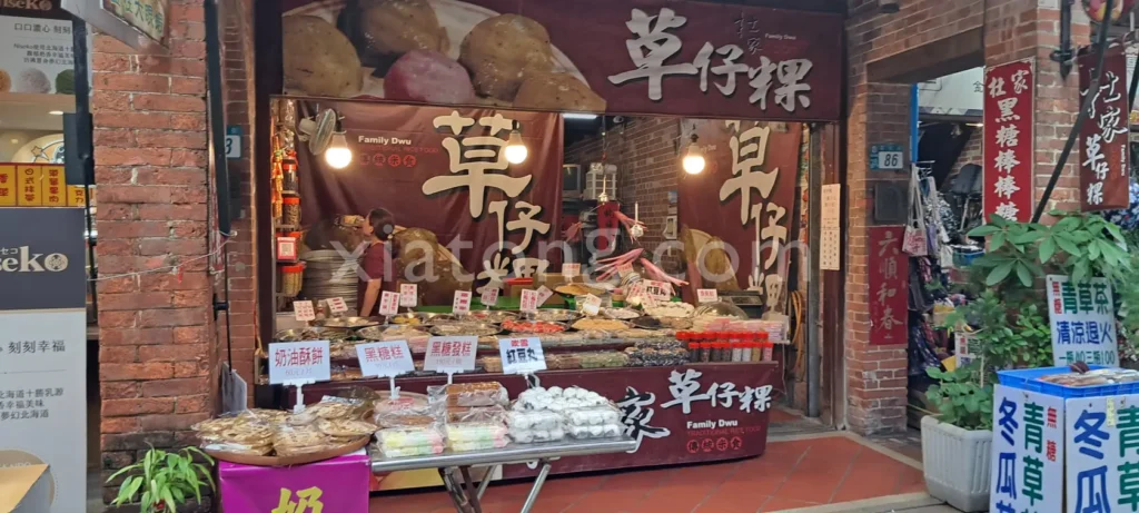 深坑老街
