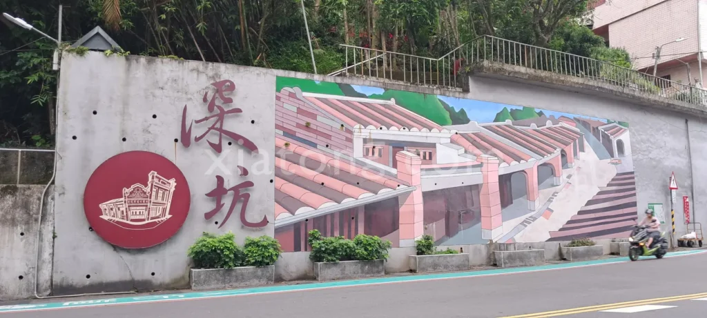 深坑老街