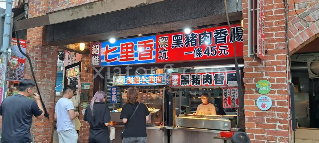 深坑老街
