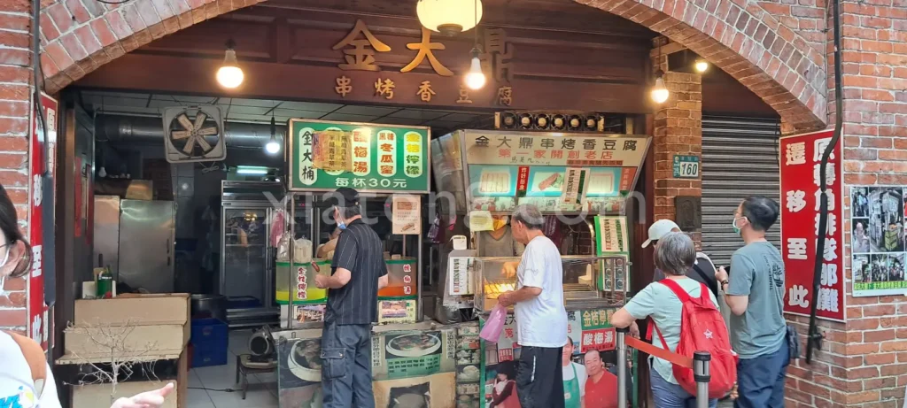 深坑老街