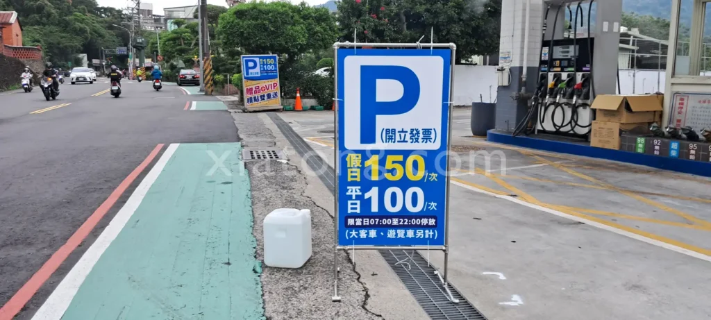 深坑老街停車場