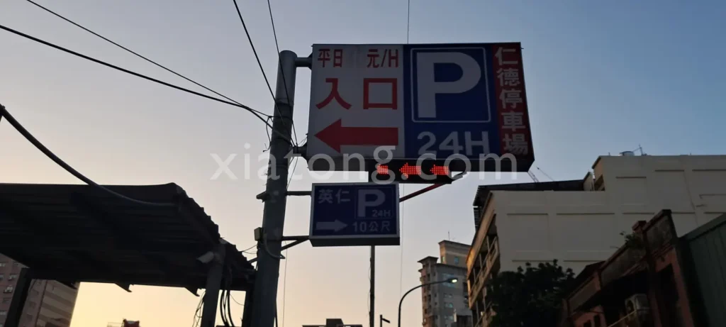 新竹城隍廟停車場