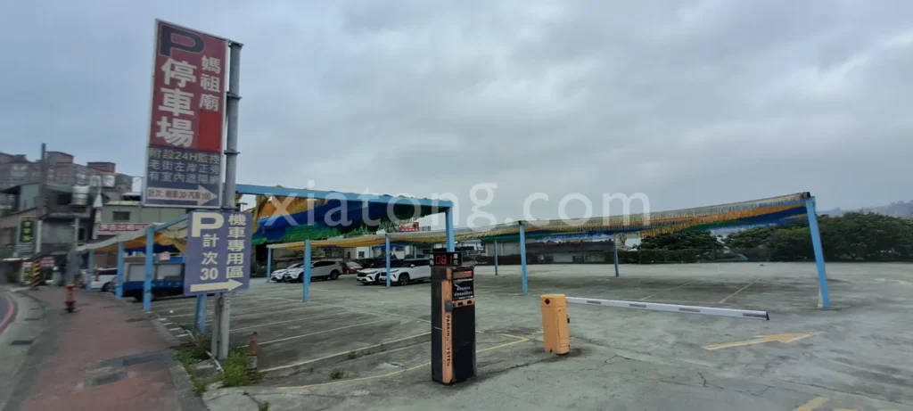 八里老街停車場