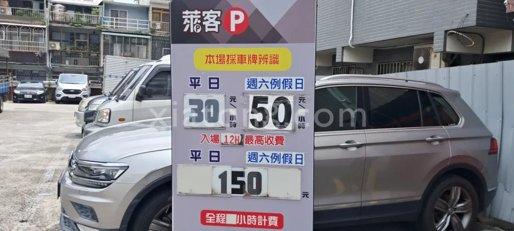 空軍三重一村停車場