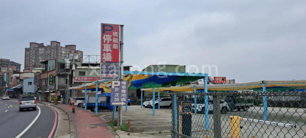 八里老街停車場