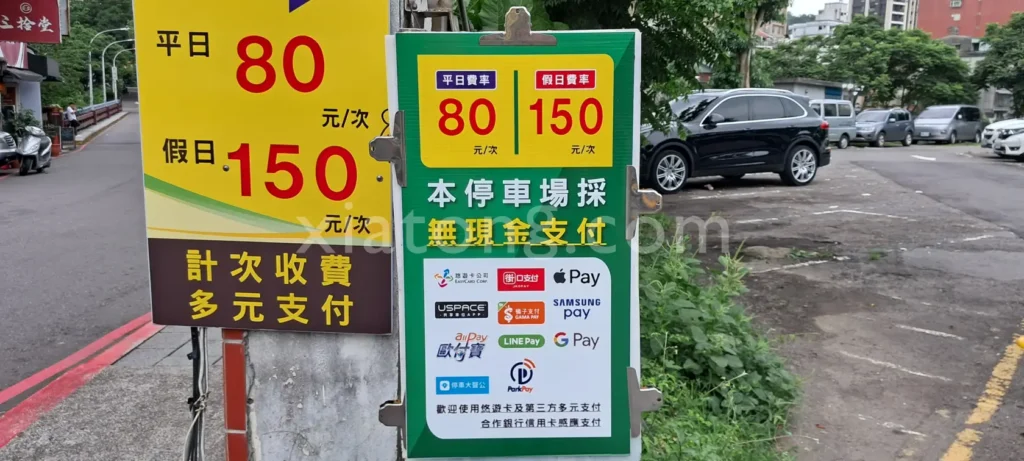 深坑老街停車場