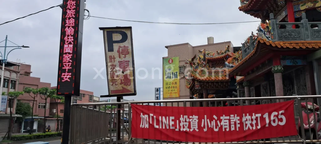 八里老街停車場