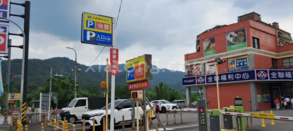 深坑老街停車場