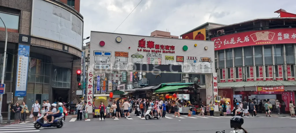 樂華夜市停車場