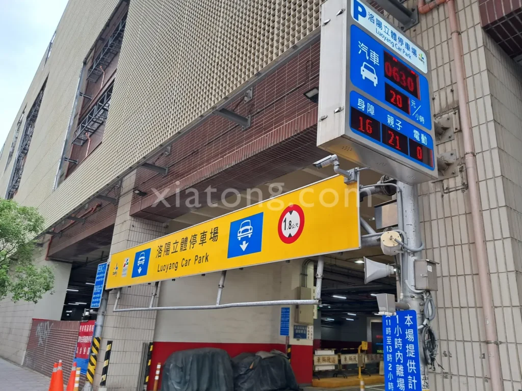 西門町停車場裡的洛陽停車場