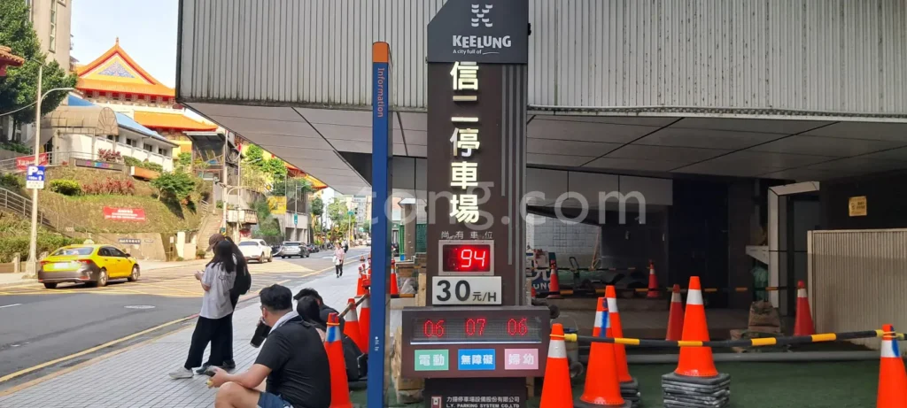 基隆夜市停車場裡的信二立體停車場