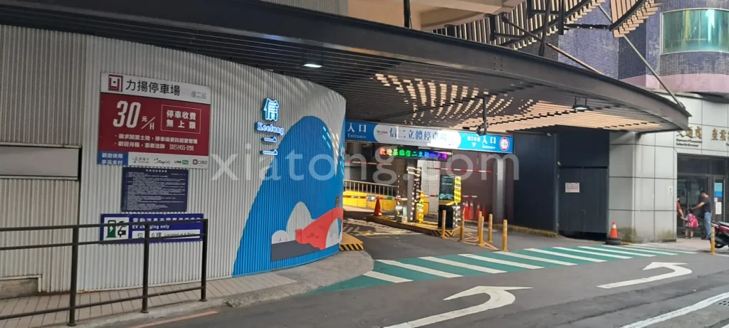 基隆夜市停車場裡的信二立體停車場