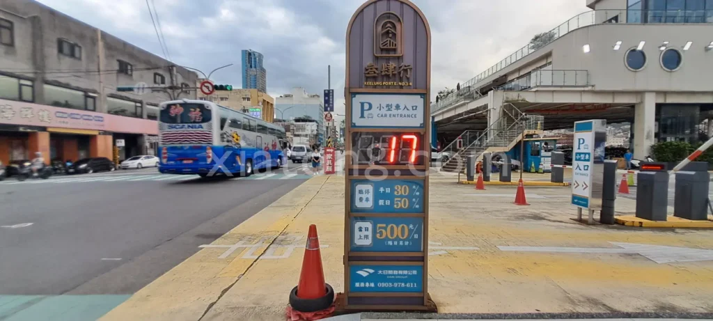 基隆夜市停車場裡的東岸遊客中心停車場