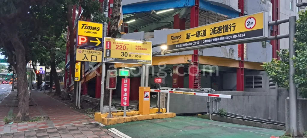 西門町停車場裡的Times 萬華運動中心停車場