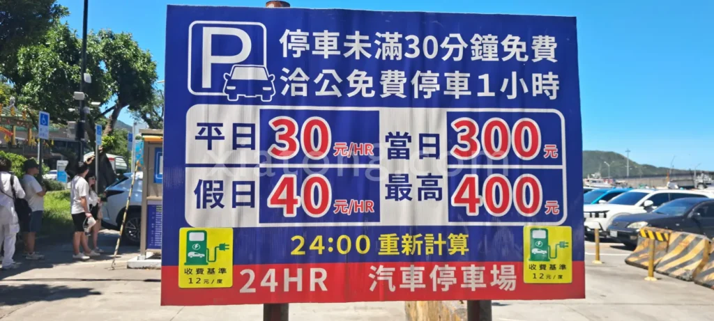 南方澳停車場裡的南方澳第一停車場