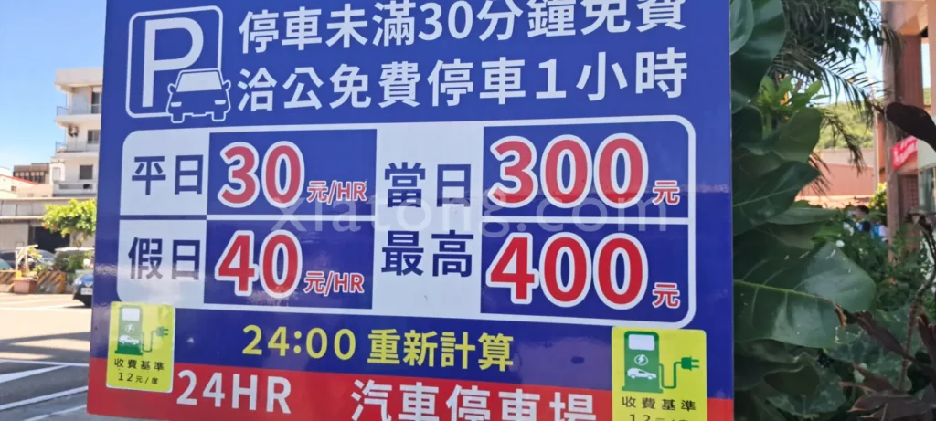 南方澳停車場裡的南方澳漁港第二停車場
